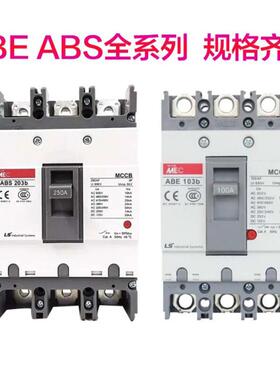 供应abs32babs33b原厂ls无锡乐产地星电气塑壳断路器