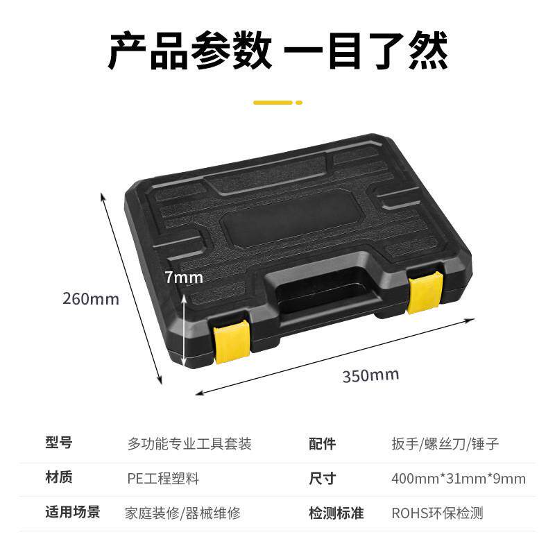 厂家直销哈博家用五金工具套装手动工具箱组合开口扳手螺丝刀礼品