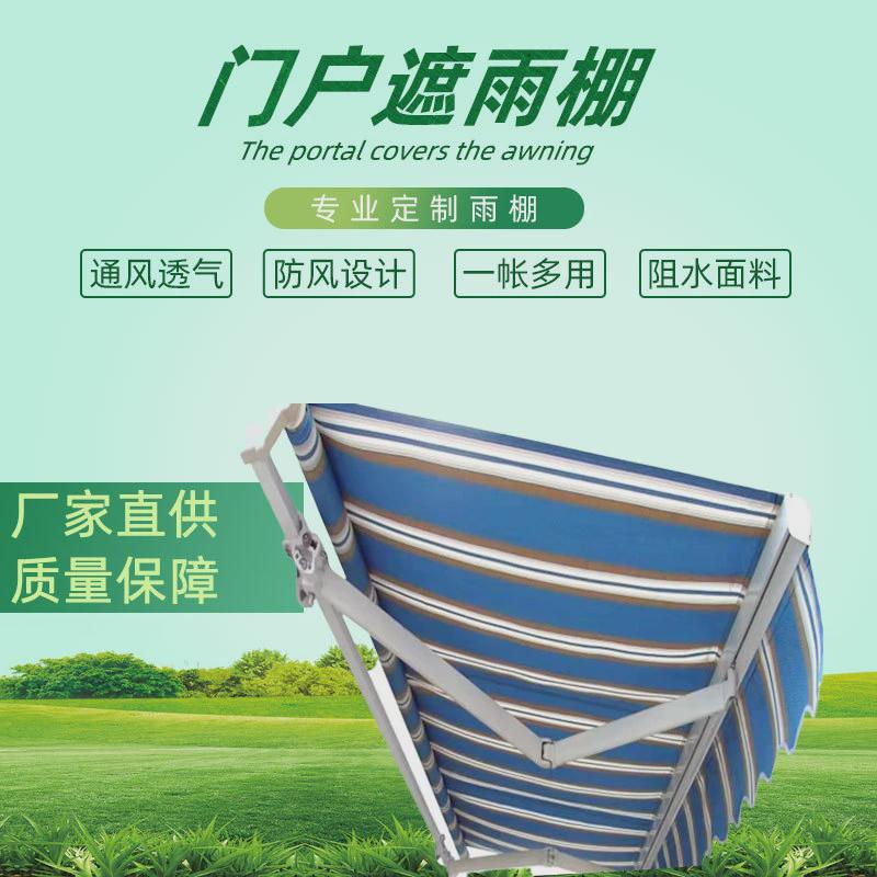 家用阳台遮阳伞庭院门户遮雨棚遮阳篷门店手摇折叠伸缩式挡雨篷