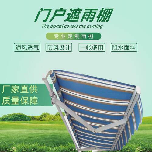 家用阳台遮阳伞庭院门户遮雨棚伸缩式门店折叠手摇遮阳篷挡雨篷