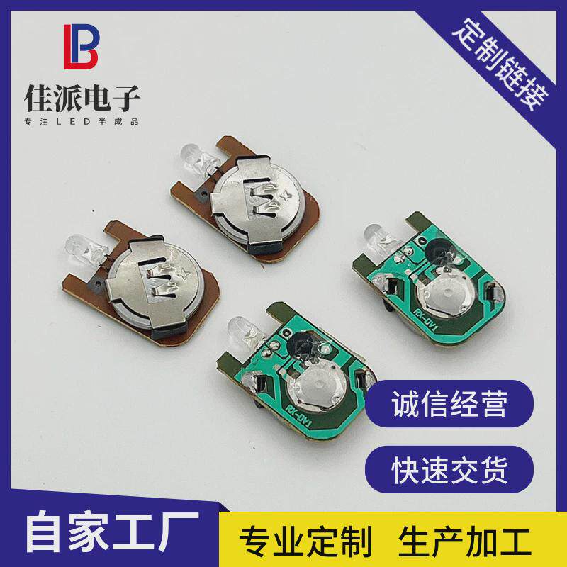 led硅胶宠物发光项圈发光臂带led发光包机芯电子pcb部份样品