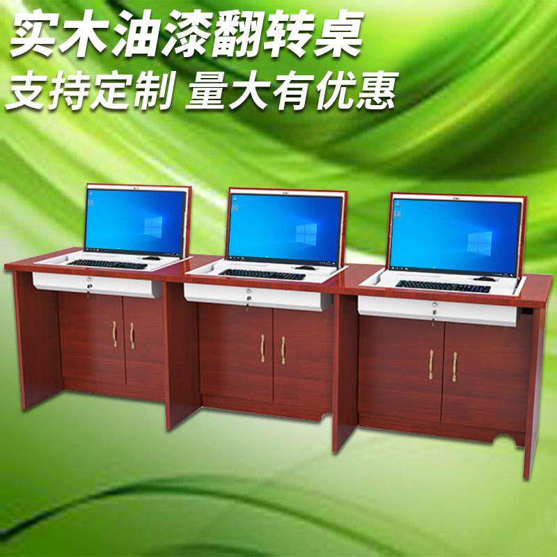 实木油漆翻转桌电脑桌学校电教室机房机构显示屏隐藏式办公培训桌