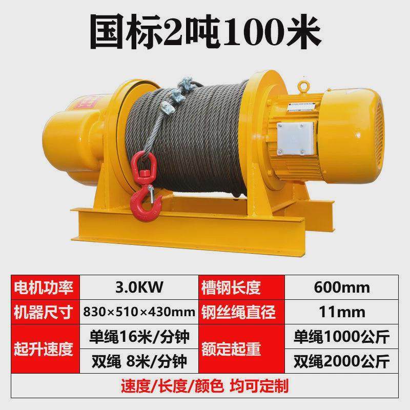 重型卷扬机1吨2牵引3吨5t吨380v提升机电动吨葫芦建筑工地起重机