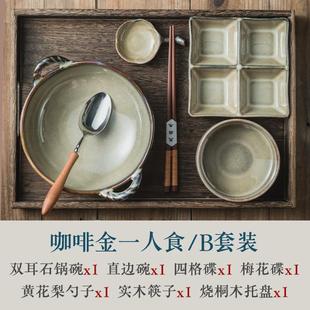 陶瓷单人餐具套装 日式 碗盘碟勺碗组合配托盘蘸料蝶日料店套餐筷子