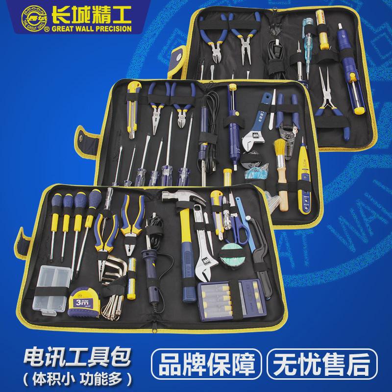 热销长城工具套装组合电讯维修五金工具大全电工全套工具箱401013