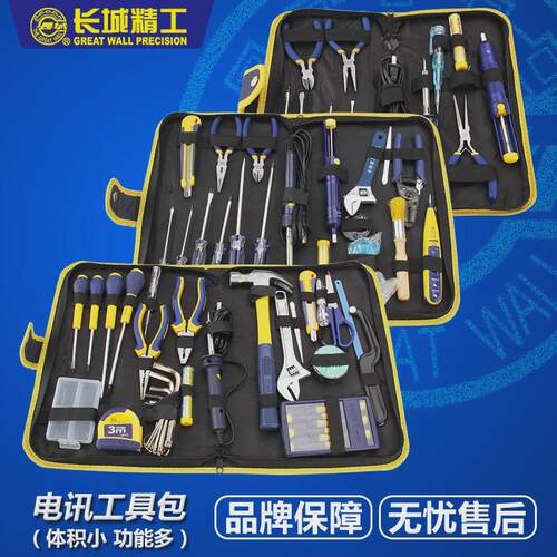 热销长城工具套装组合电讯维修五金工具大全电工全套工具箱401013