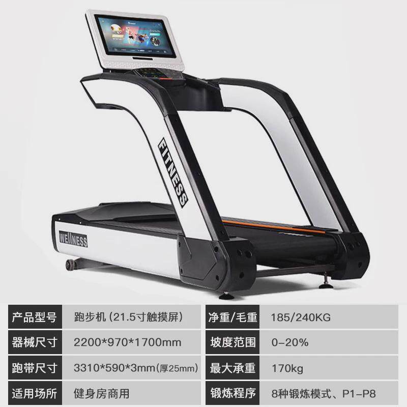 商用跑步机健身房静音减震多功能家用大型走步机室内有氧全套器材