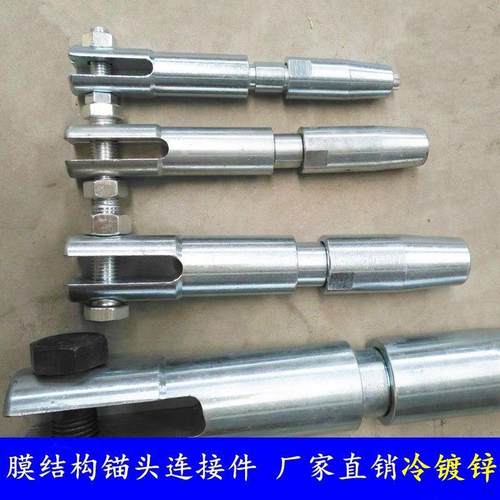 锚头膜结构配件加工矛头索头遮阳棚配件张拉膜车棚接头三件套