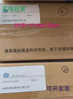 现货供应GE新华369B1871G0007模块卡件EDPU