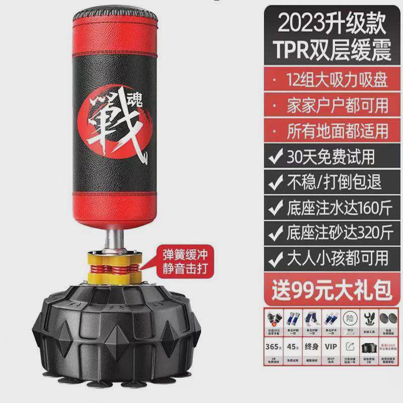 拳击沙袋立式家用室内沙包成人儿童散打搏击不倒翁跆拳道训练器材
