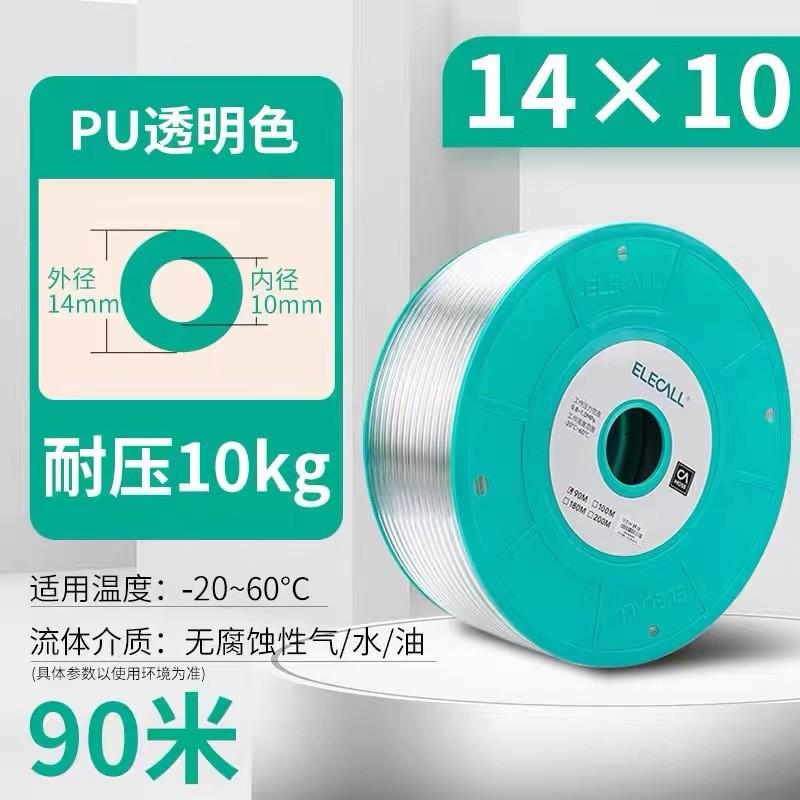 伊莱科pu气管软管透明高压气管6*4空压机高压8*5气管气动软管高弹