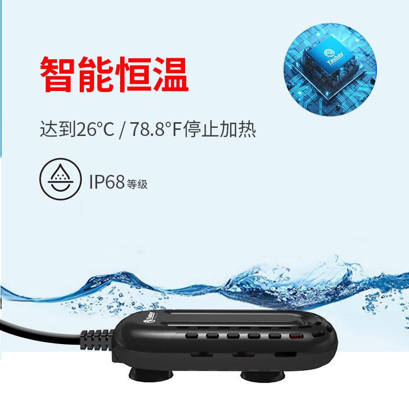 水族箱世界数显恒温加热器金鱼缸水族玻璃缸智能控制加热棒温度计