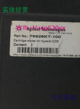 现货供应安捷伦色谱柱79926KT-100色谱柱套装库存一已拆封198