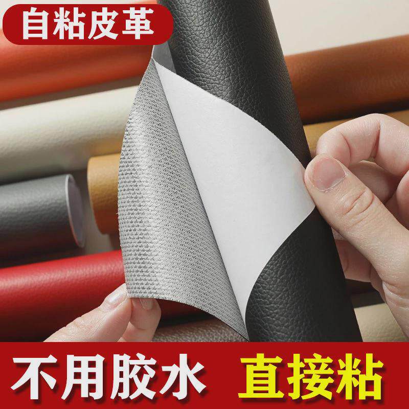 音响贴纸自粘音箱外壳专用翻新贴膜空箱体保护膜改色皮革仿真皮贴