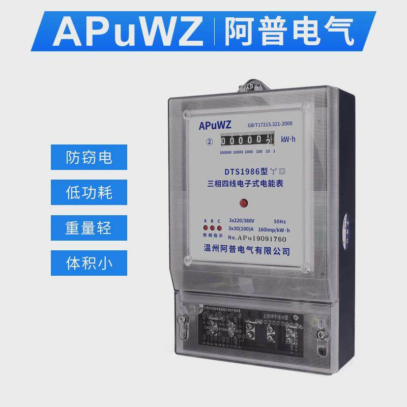 DTS1986三相四线电子式电能表三相电表三相互感式电度表厂家现货
