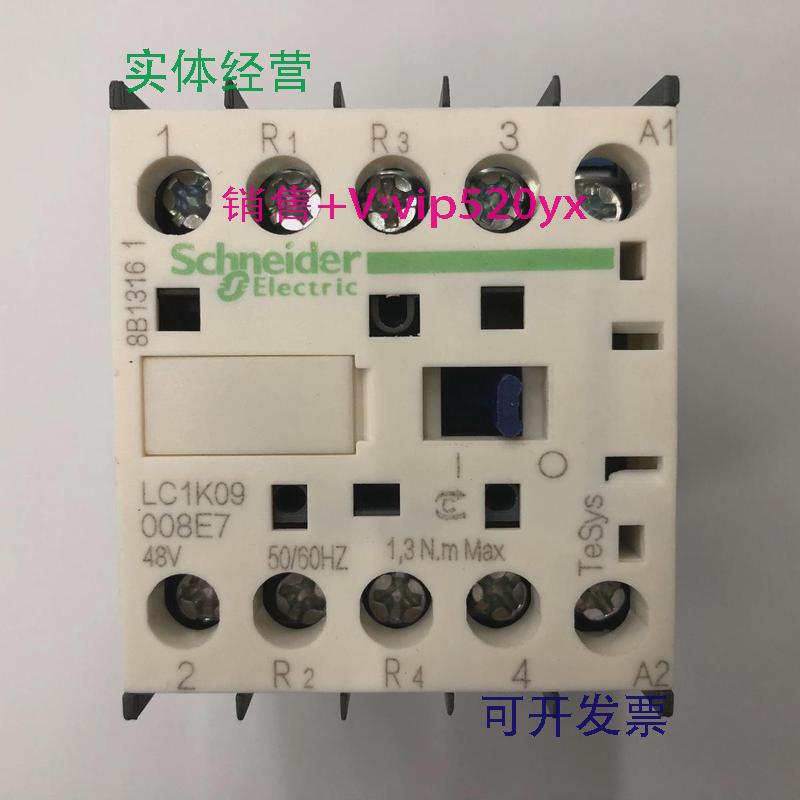 现货供应LC1K09008E7AC48V50/60Hz2开2闭施耐德四级交流接触器