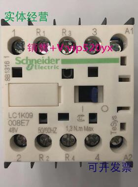 现货供应LC1K09008E7AC48V50/60Hz2开2闭施耐德四级交流接触器