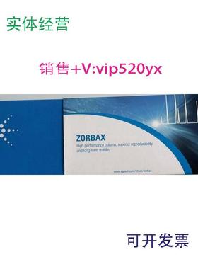 现货供应安捷伦色谱柱Agilent贷号990967-902L