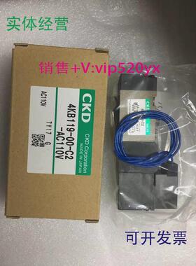 现货供应CKD电磁阀4KB119-00-C2/AC110V/DC24/喜开理现货