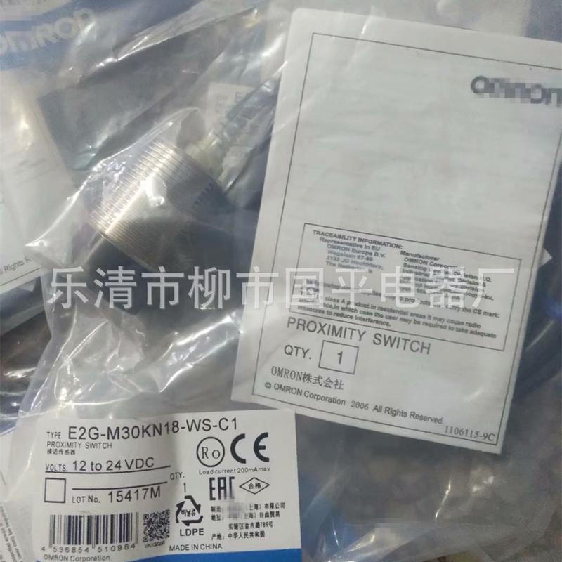 全新现货热销高精度E2A-M08LS02-M1-C1电感式接近开关