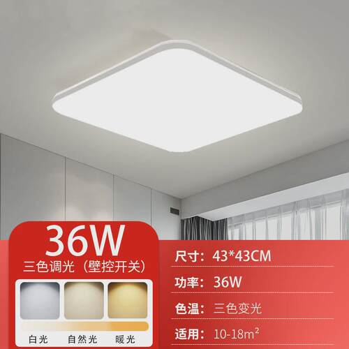 客厅灯2024年新款led吸顶灯卧室中山灯具套餐简约现代家用大气