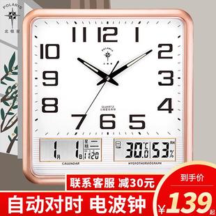 静音创意挂表石英钟表家用电波钟 北极星时钟客厅挂钟现代简约时尚