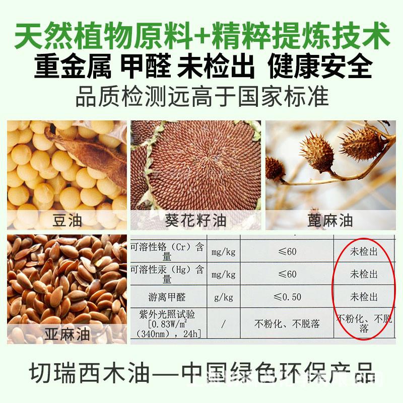 切瑞西户外耐候木油18l防腐木油漆清漆木漆代木蜡油桐油大桶批发