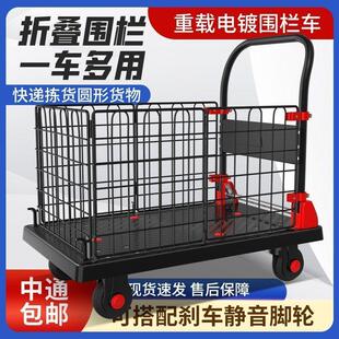 多功能围栏车商场折叠带护栏平板车万能地摊专业拉货小推车轻便型