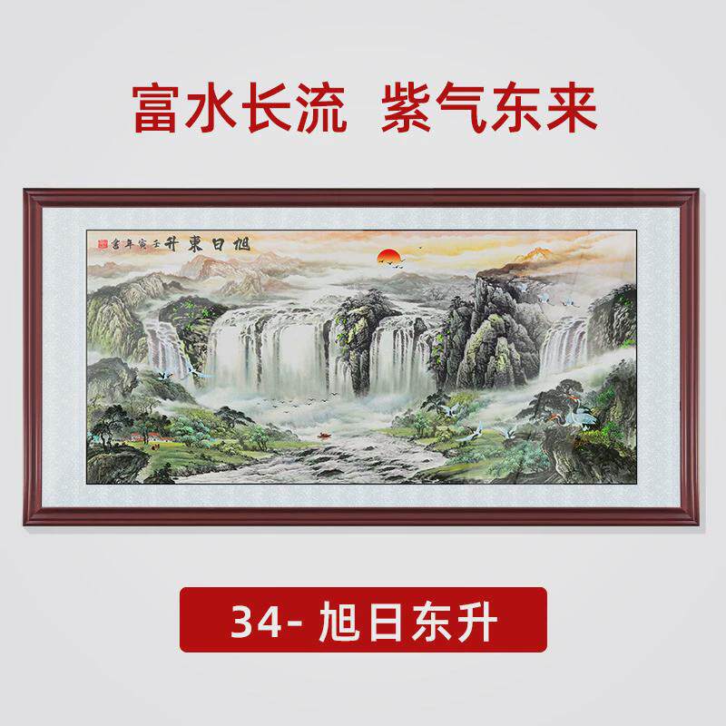 鸿运当头国画招财客厅挂字画有日出带框背泰山靠山中式装饰山水画