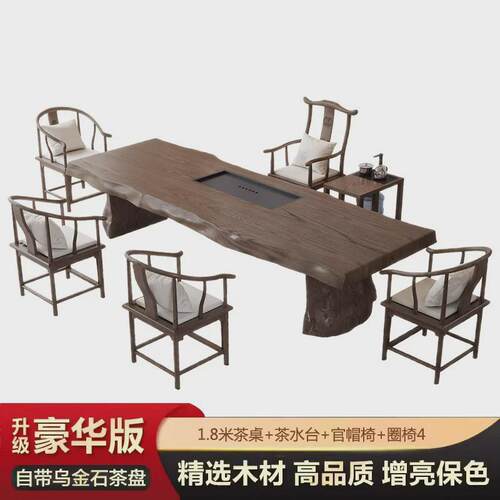 不规则新中式大板实木茶桌办公室接待洽谈泡茶桌椅组合整板茶台桌