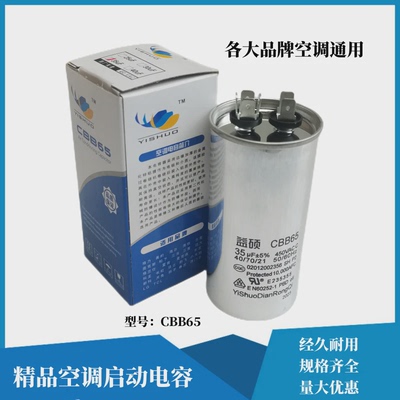 CBB65450V新款 35UF50uf空调压缩机电容器 25UF-70UF通用精品电容