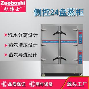 新品 蒸饭箱110℃高温商用食堂盘灶双门蒸饭车智能侧控24设备电蒸