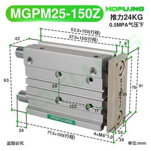 150 三杆轴三带导杆气缸气动mgpm25 100