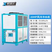 现货工业风冷式 冷风机 冷水机小型冰水机注塑模具电镀制冷水冷式