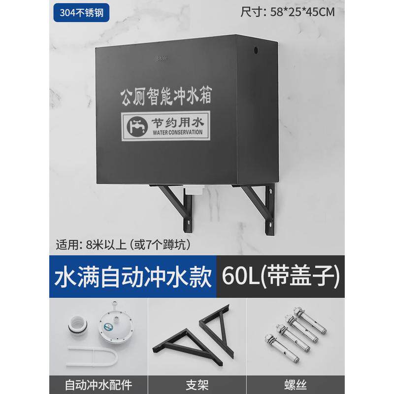 公厕304不锈钢挂墙式自动冲水箱蹲坑学校沟槽厕所高位手拉绳水箱