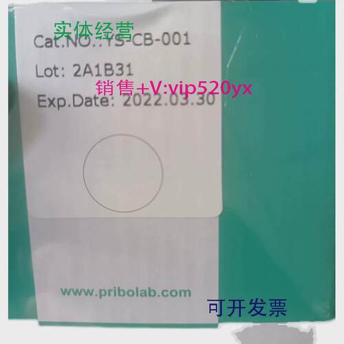 现货供应OPA衍生试剂盒，荧光检测器YS-CB-001⑥⑥