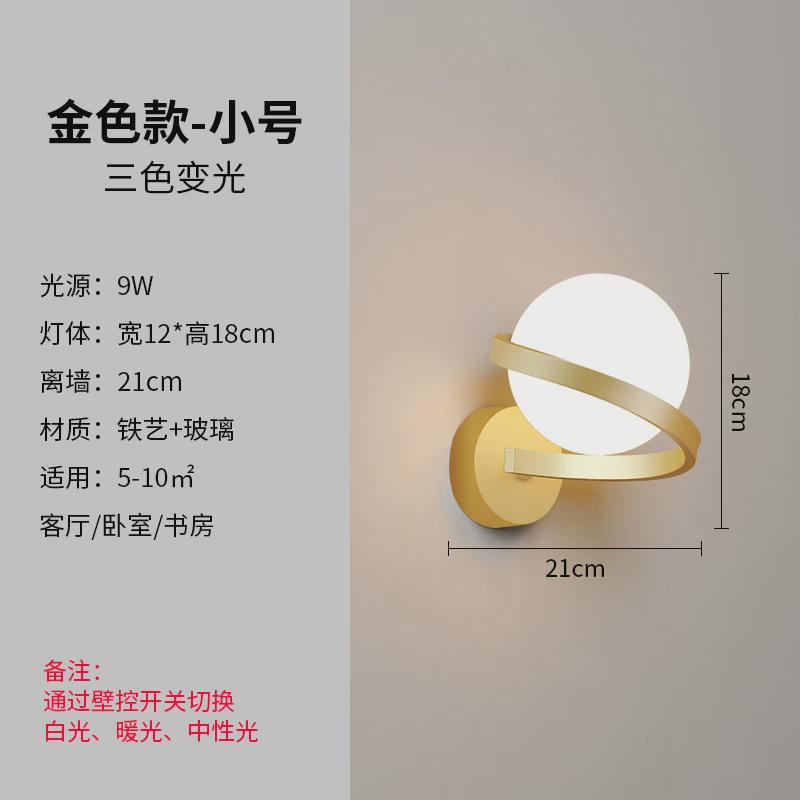 简约现代创意LED壁灯卧室床头灯壁灯楼梯过道客厅背景墙玻璃灯具