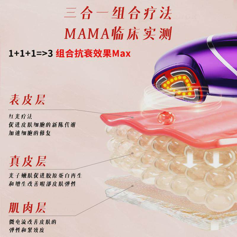 YOUBELLA专用去眼袋美容美眼仪