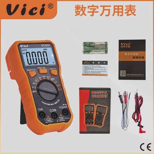 维希6000计数万用表数字高精度自动量程多功能家用电工数显万能表