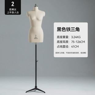 奉邦人台欧美立体裁剪女半身打板人体模型服装设计缝制衣模特插针