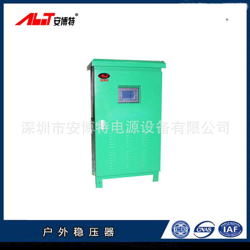 户外稳压器无触点电源柜户外一体化机无噪音柜防雨380v低压室外柜
