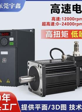高速电机750w高速380v高速马达铣扁机2.4万转交流交流电机厂家