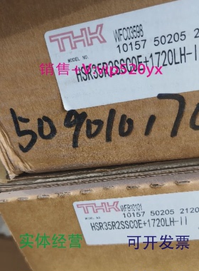 现货供应THKHSR35R2SSCOE+1720LH-II滚珠重载型机床直线导轨欢迎