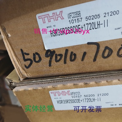 现货供应THKHSR35R2SSCOE+1720LH-II滚珠重载型机床直线导轨欢迎