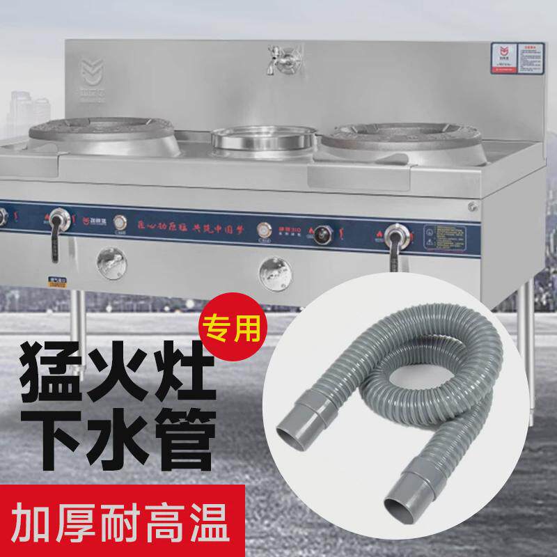 饭店厨房灶台下水管加长排水管出水管厨房加厚耐高温水软管延长管