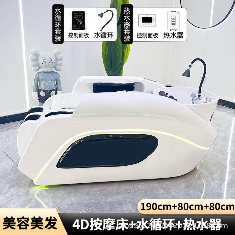 高端全自动理发店电动按摩洗头床智能发廊专用美发护理全躺泰式