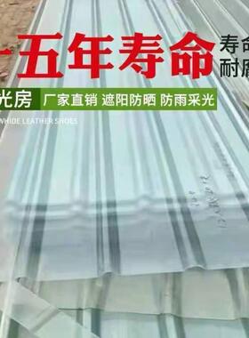 FRP透明瓦树脂玻纤采光板玻璃钢瓦采光瓦840型阳光板屋顶墙面亮瓦