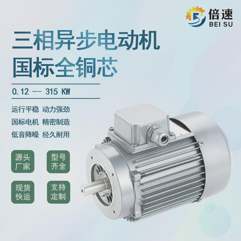 台州倍速卧式ye3-80m1-2级2800转750w三相电机立电机厂铝壳电动机