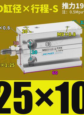 小型多位置md20自由安装25气动32气缸10/15/35/60/30/40/45d/50s
