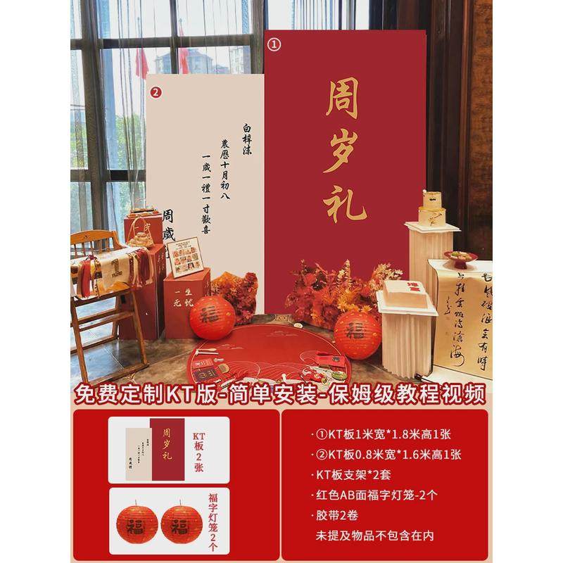 兔宝宝一周岁场景布置生日装饰抓周礼仪式道具用品背景墙kt板宴男,文具电教/文化用品/商务用品,旗帜/锦旗,淘宝优惠券,粉丝福利购,淘宝优惠卷